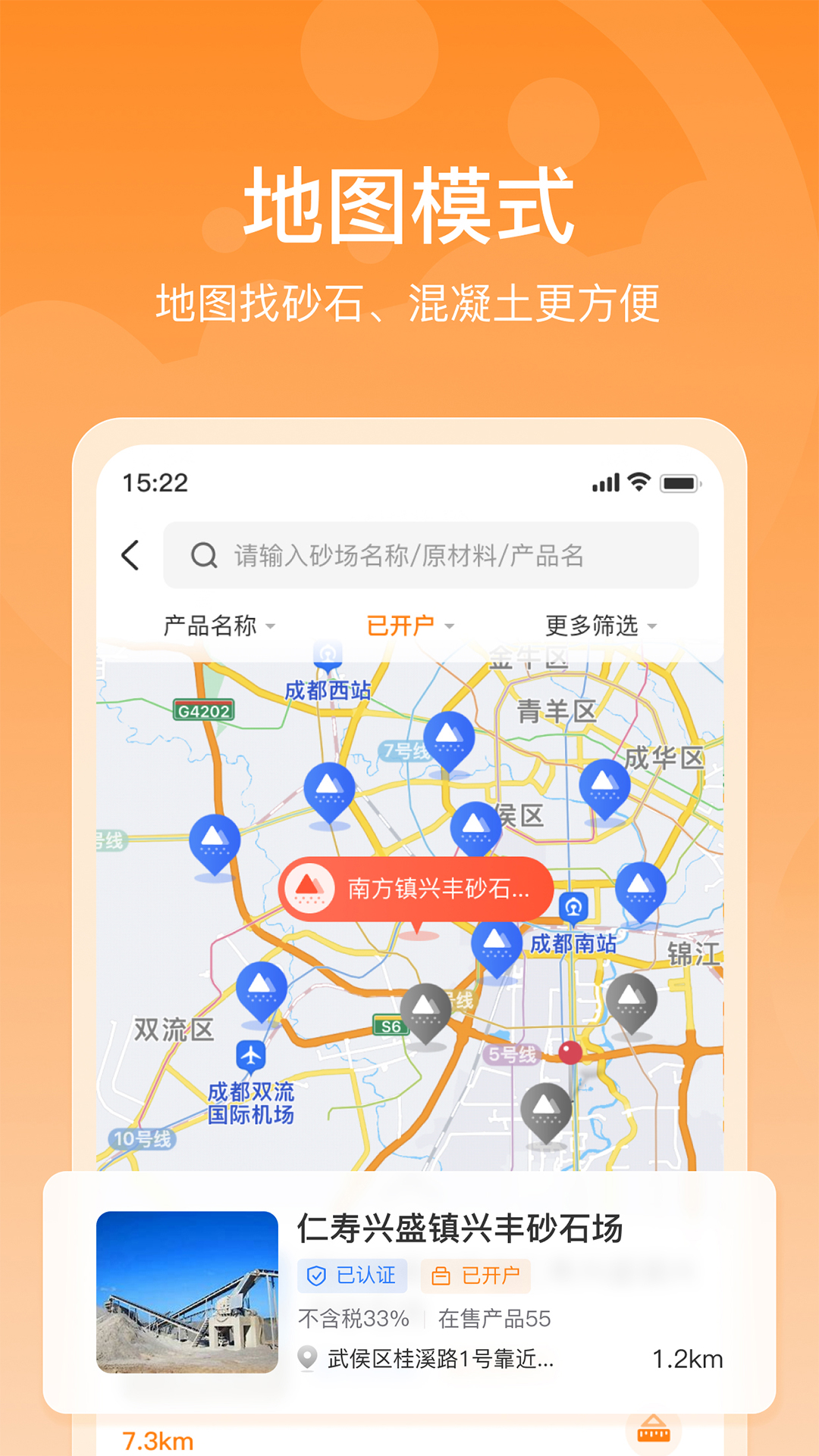 找砂网截图2