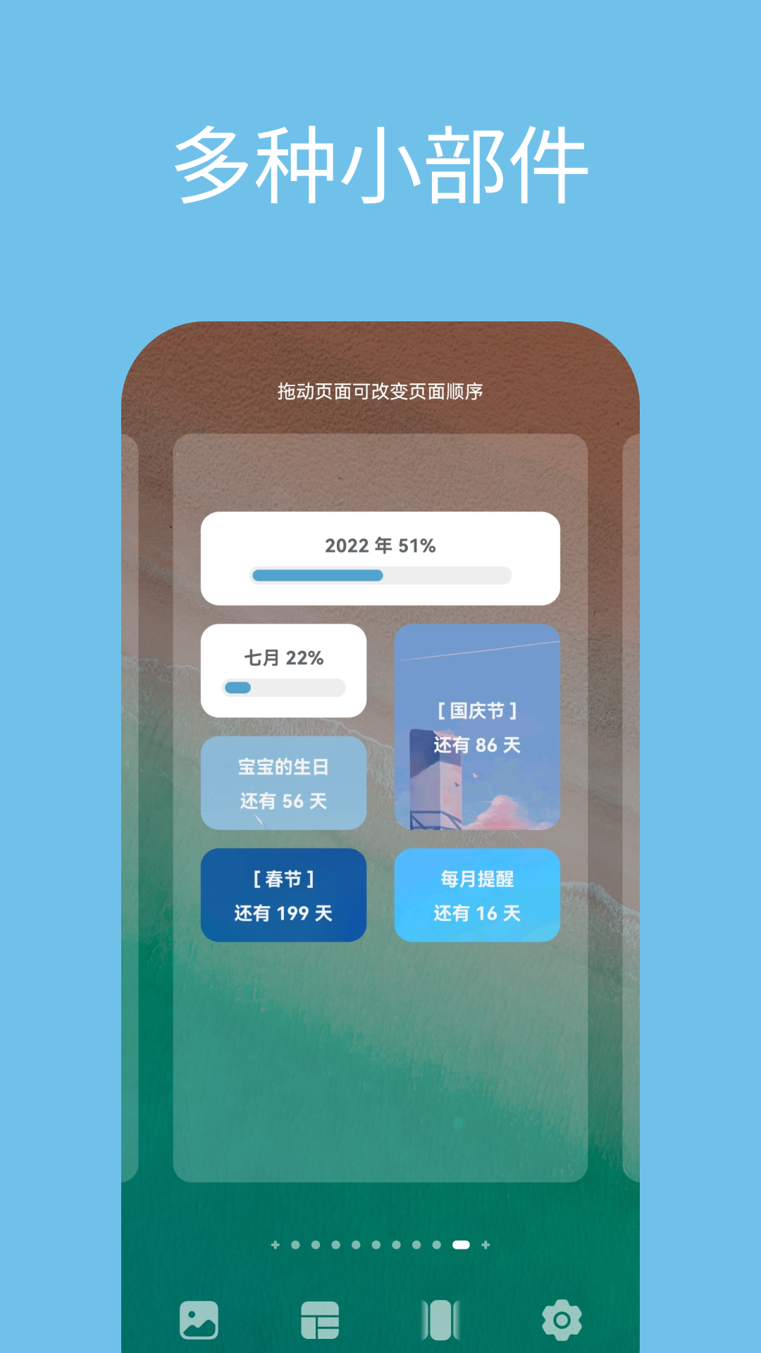 日子v1.44.2截图2