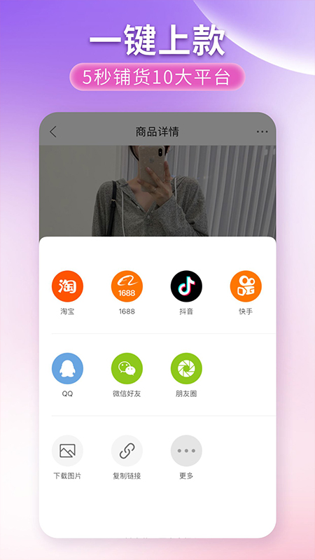 搜款网v4.2.0截图1