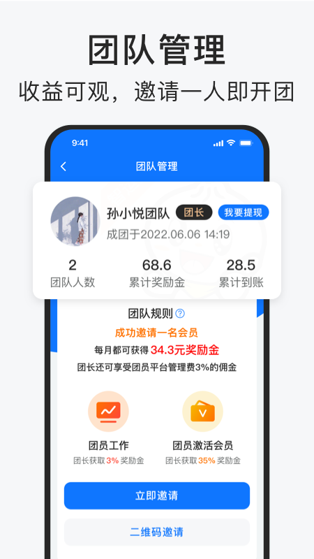 智运招聘v2.8.6截图2