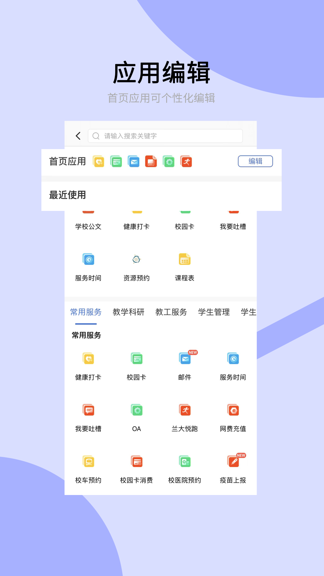 兰州大学v6.5.22.0907截图4