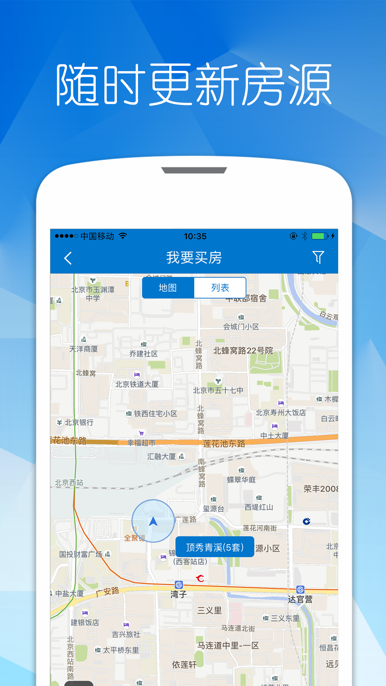 优博慧v2.6.8截图2