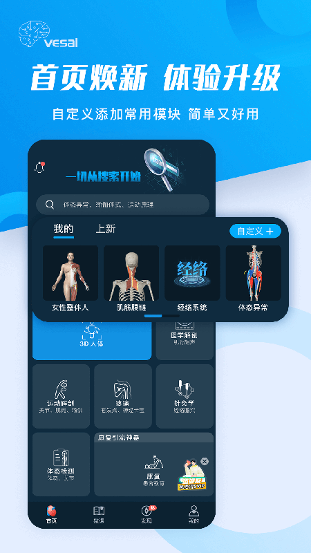 解剖大师v3.2.2截图4