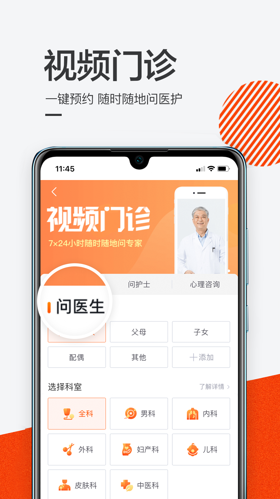 泓华医疗v3.7.1截图4