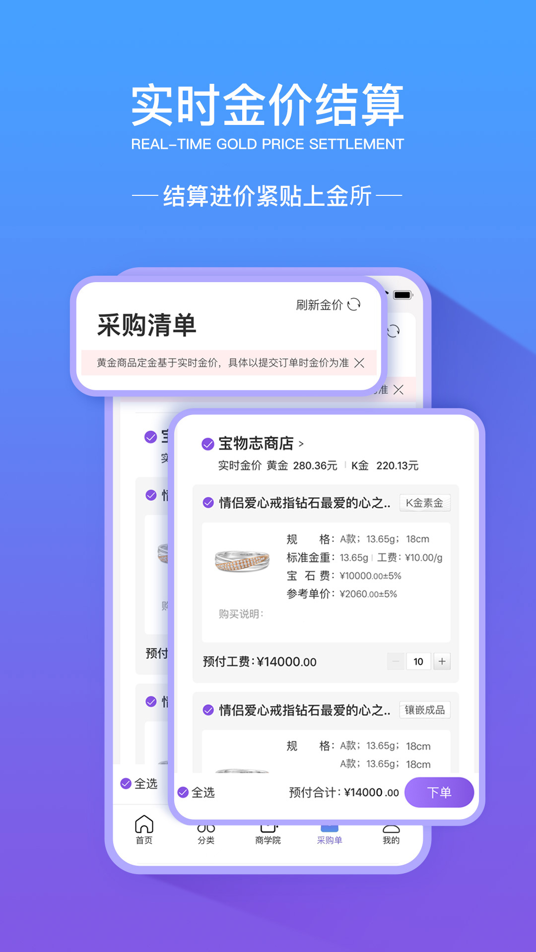 宝物志v4.3.1截图2