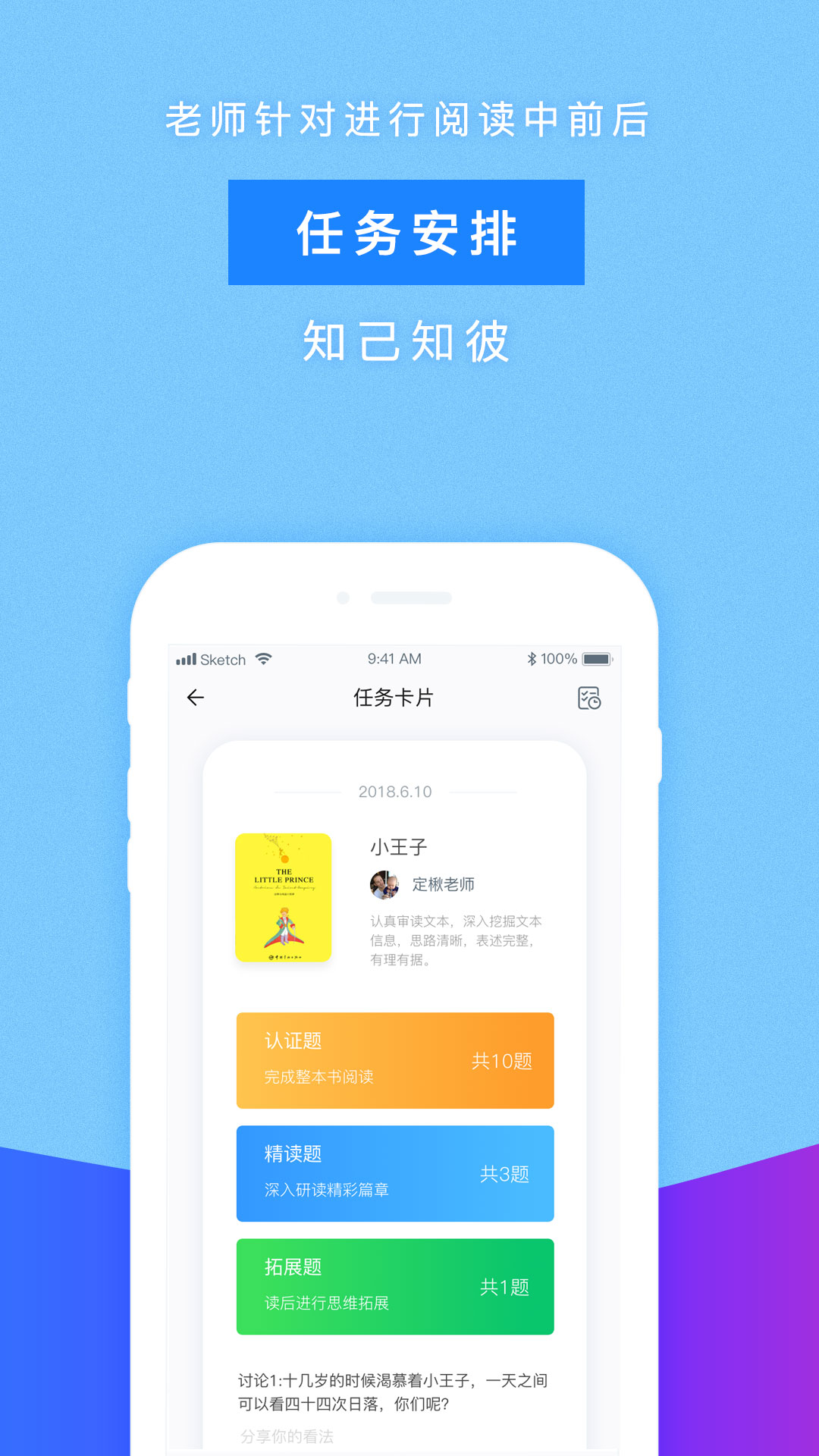 攀登悦读截图1