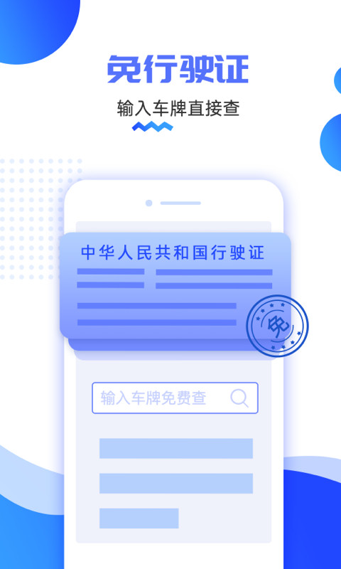 货车定位v2.5.4.0.220908截图2