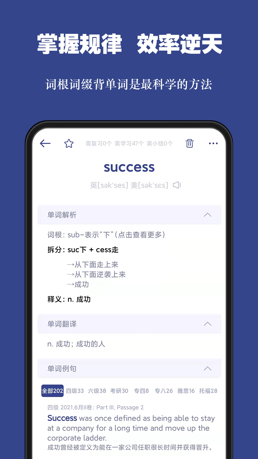 词根单词v2.0.12截图5