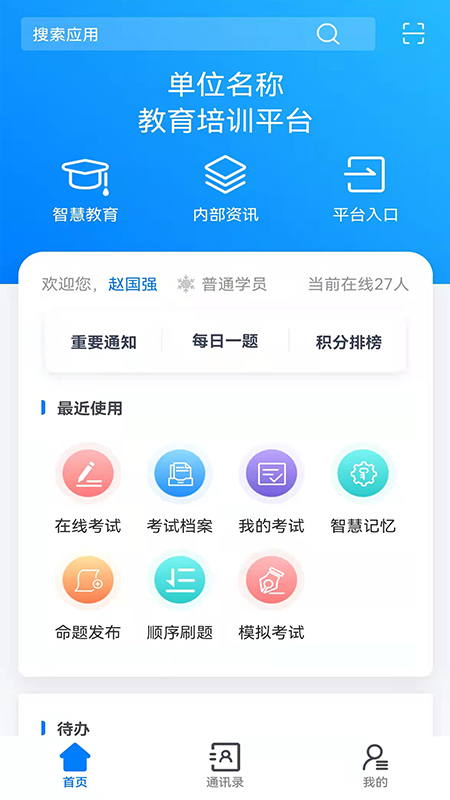 颂业截图1