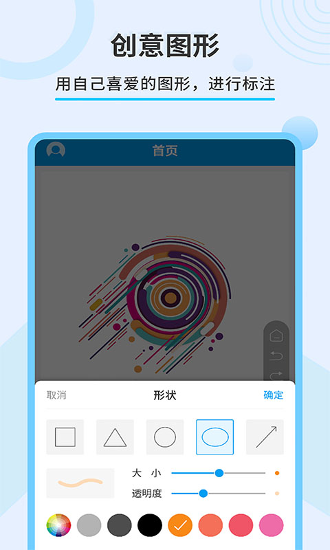 直播屏幕画笔v2.1.3截图2