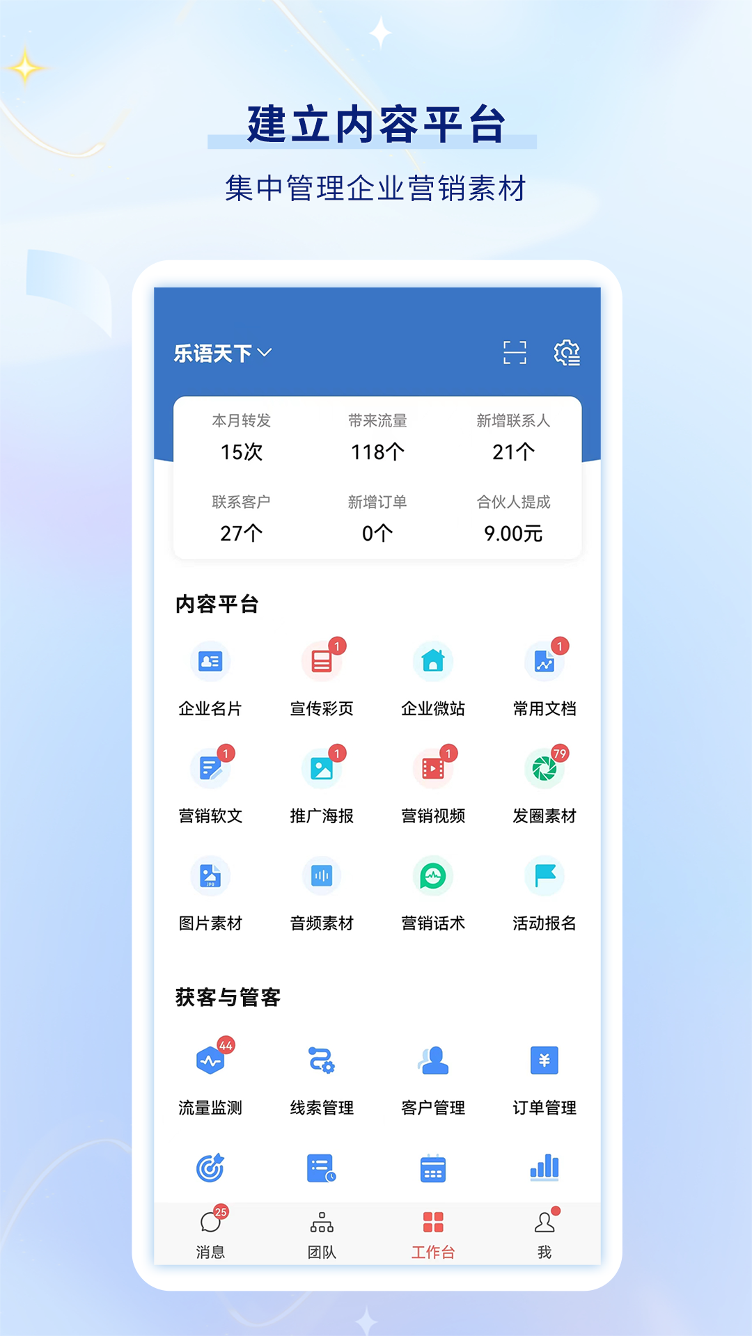 乐语vlyyg_17.0.2截图4