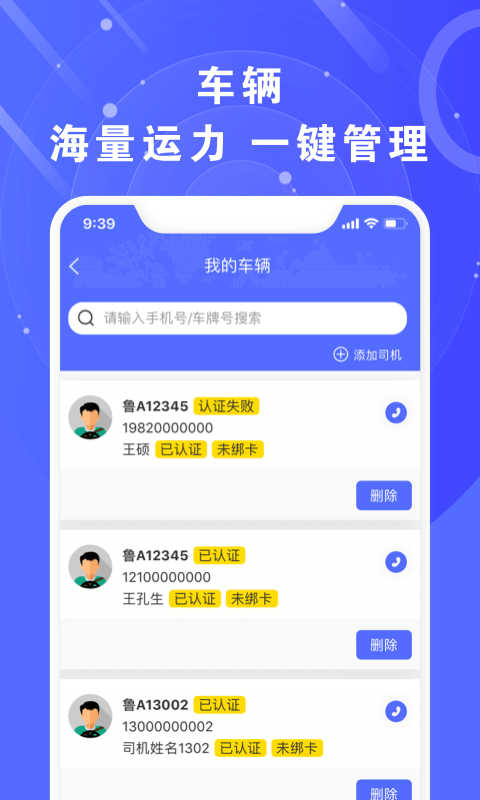 满易运服务站v1.9.4截图1