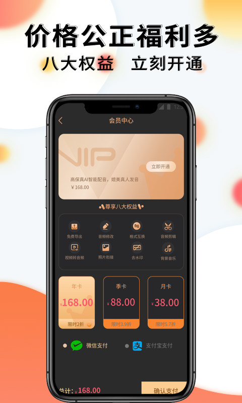 配音机器人v1.0.4截图3