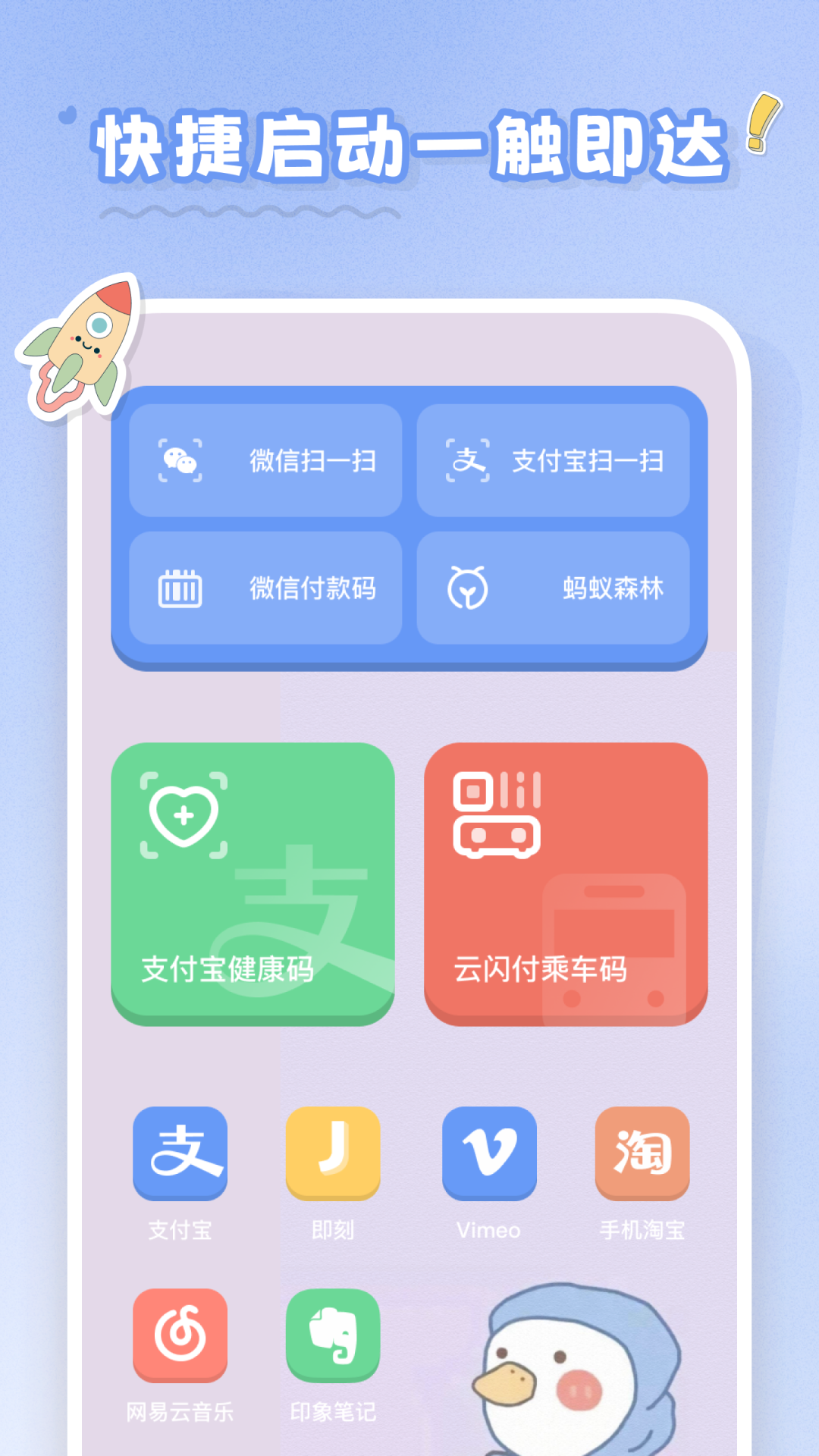 恋恋小组件v1.0.6截图2