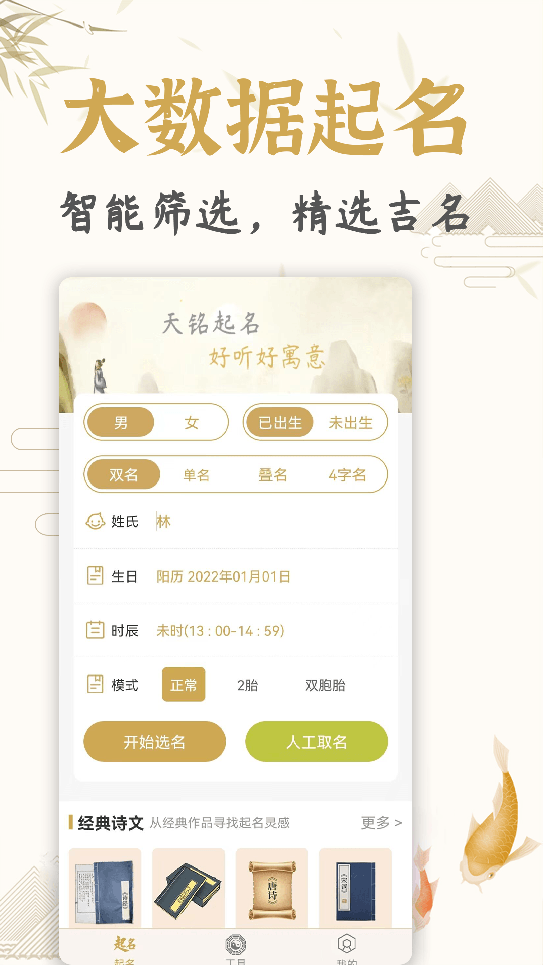 取名v1.7.5截图4