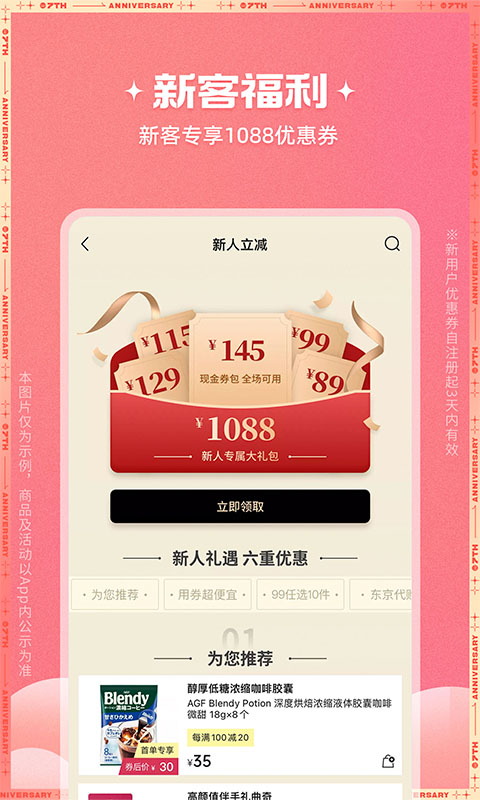 豌豆公主v6.31.0截图3