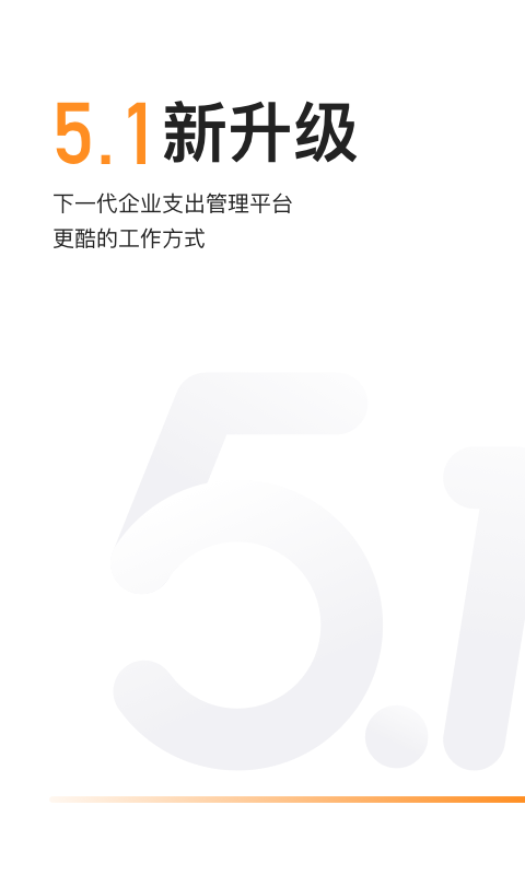 分贝通v5.1.1截图5