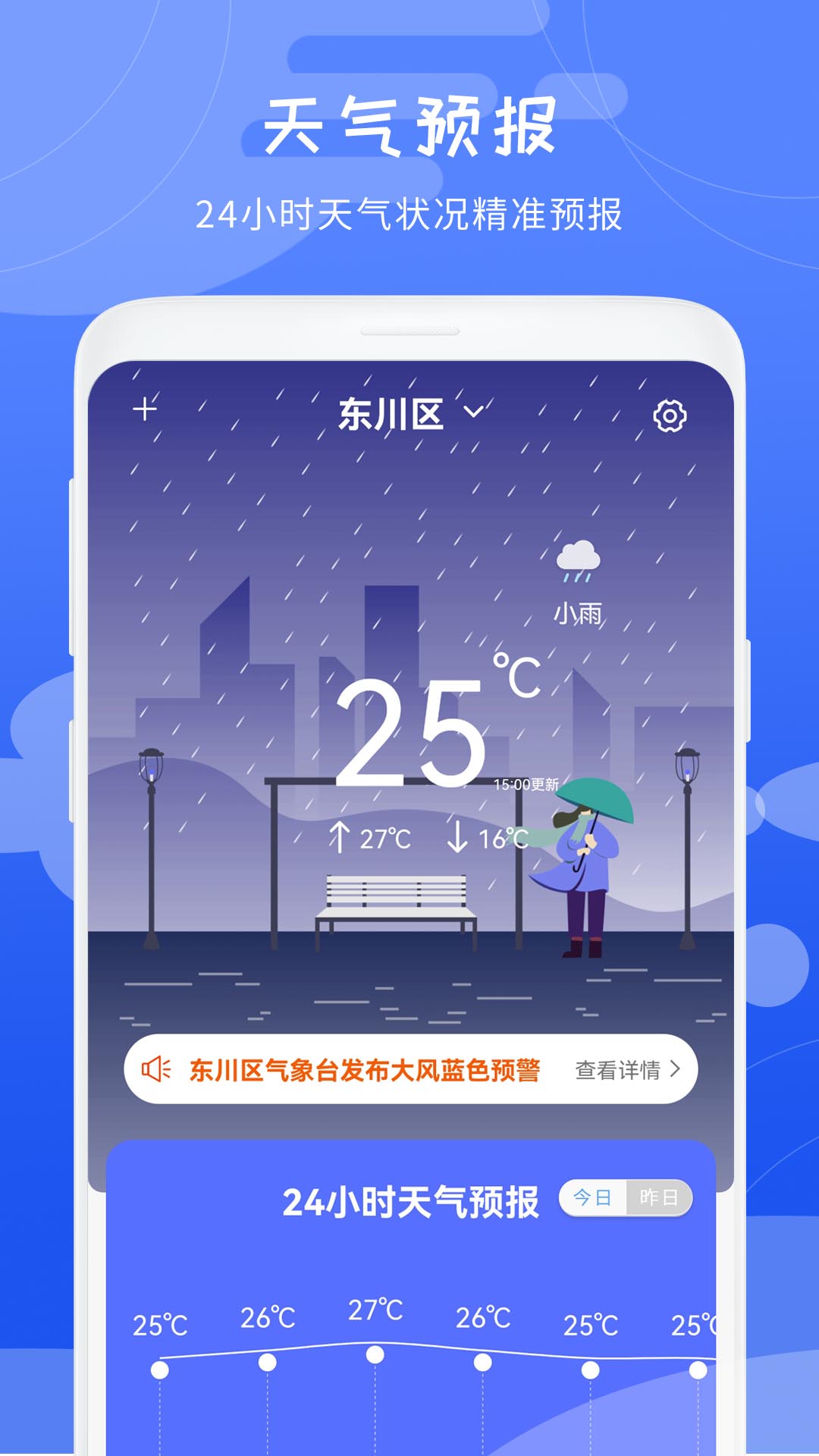 气象雷达v1.3截图5