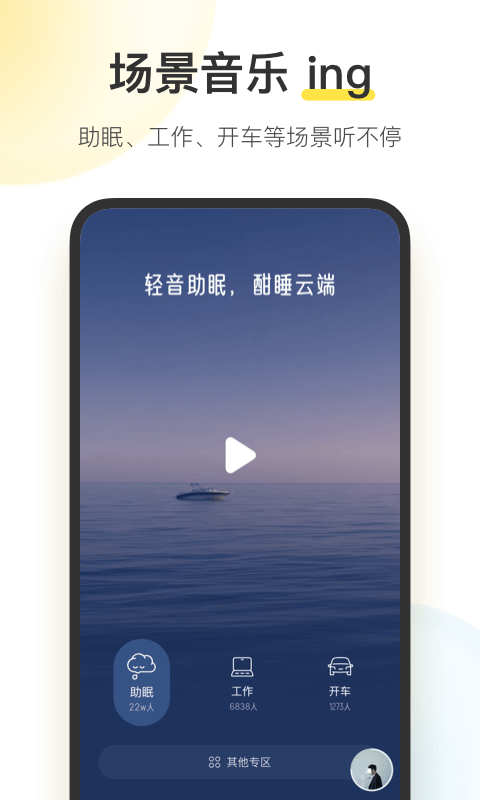 酷我音乐v10.2.0.3截图3