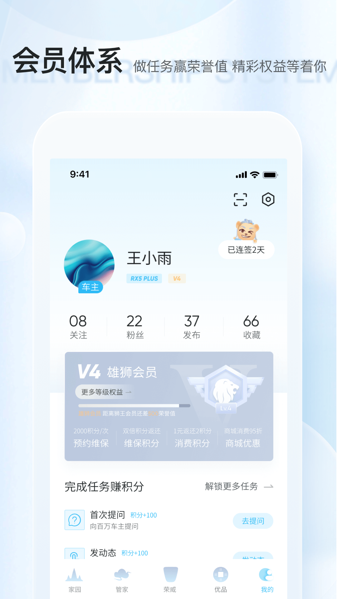 上汽荣威v2.6.3截图3