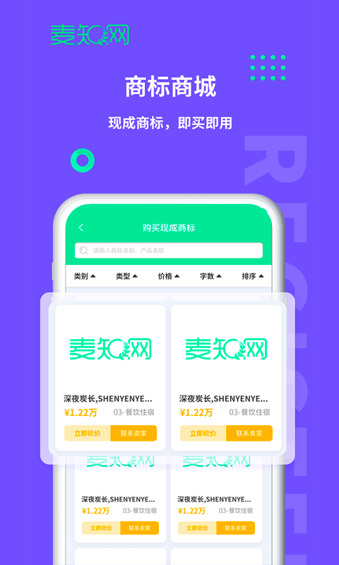 麦知网v2.4.1截图3