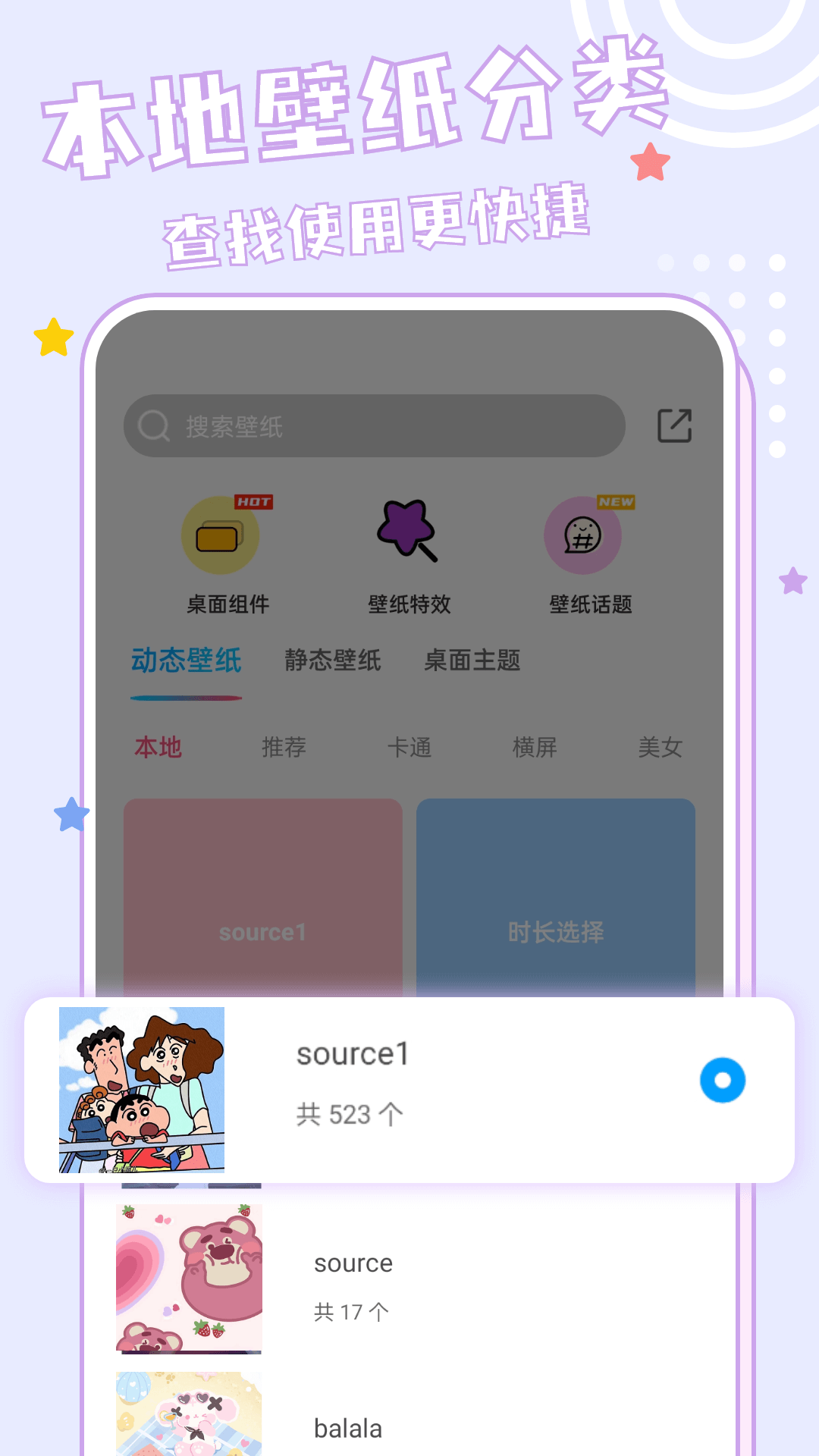 元壁纸v1.1.0.8截图1