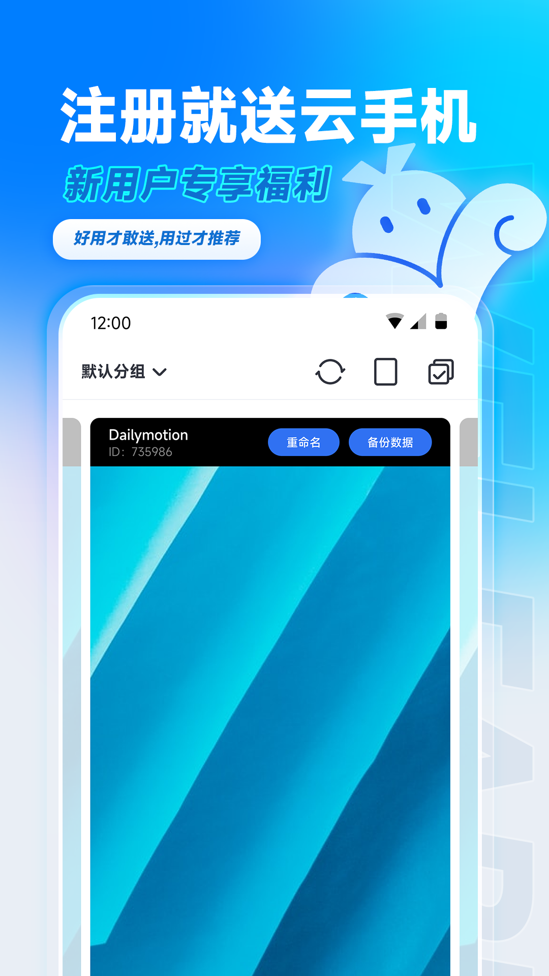 VMOS云手机v1.0.1截图4