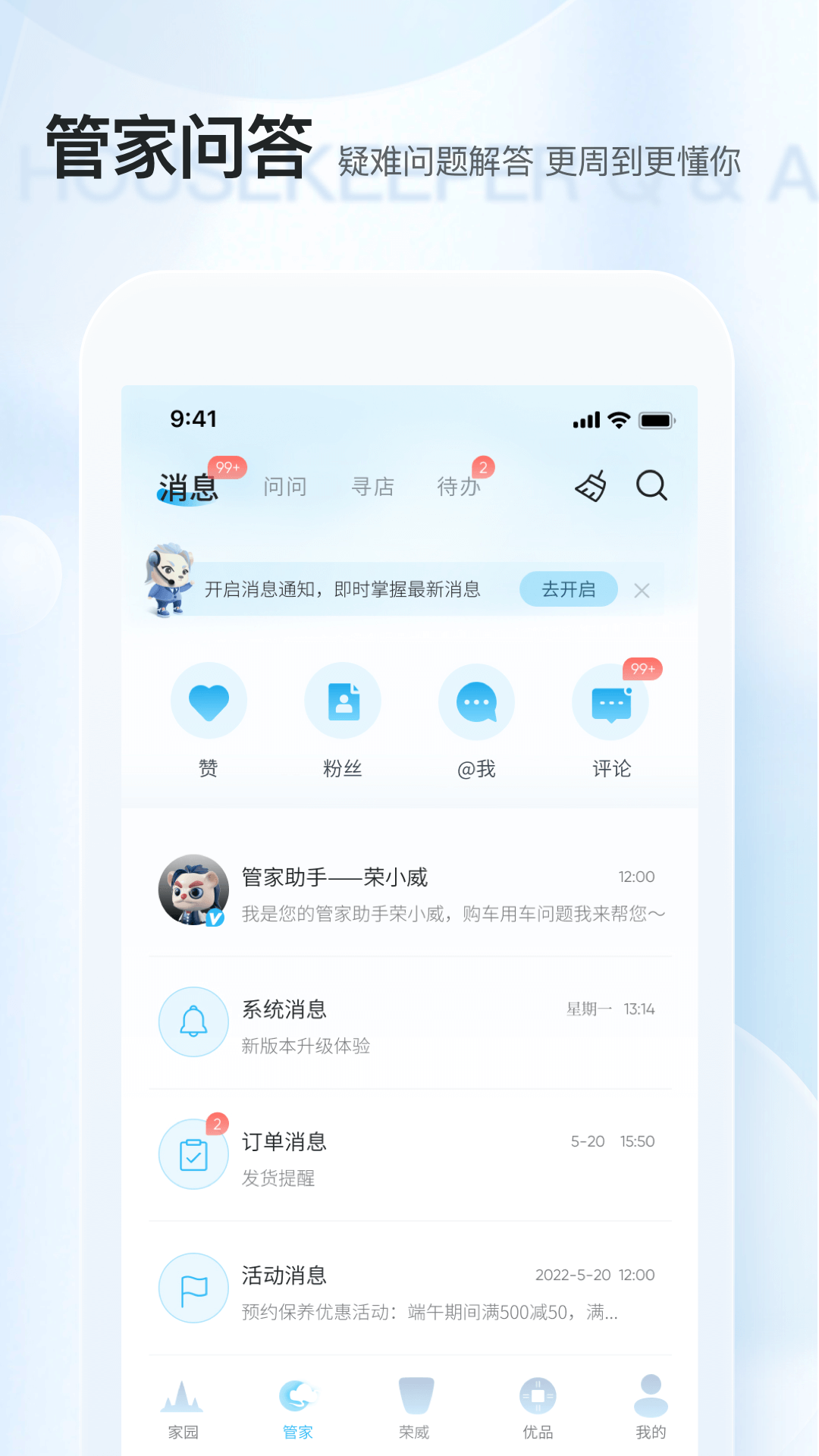 上汽荣威v2.6.3截图4