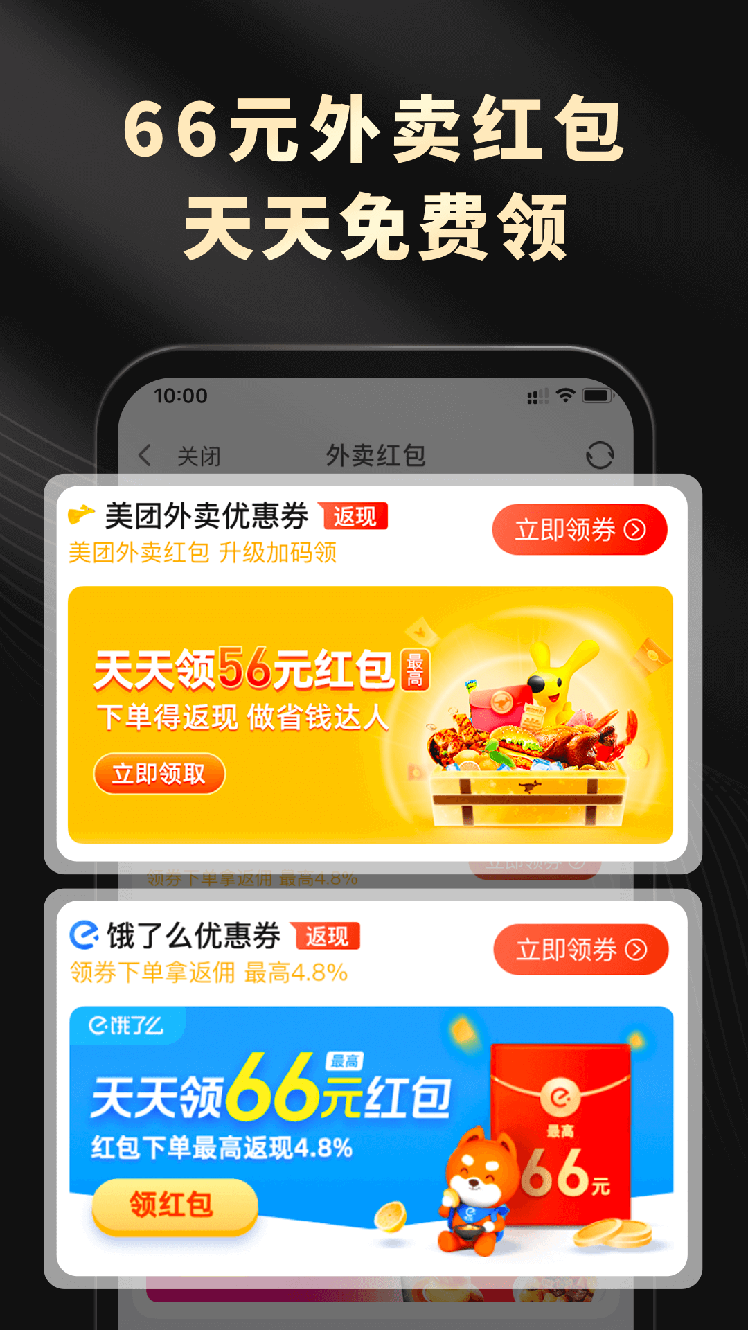 粉象生活v4.8.8截图3