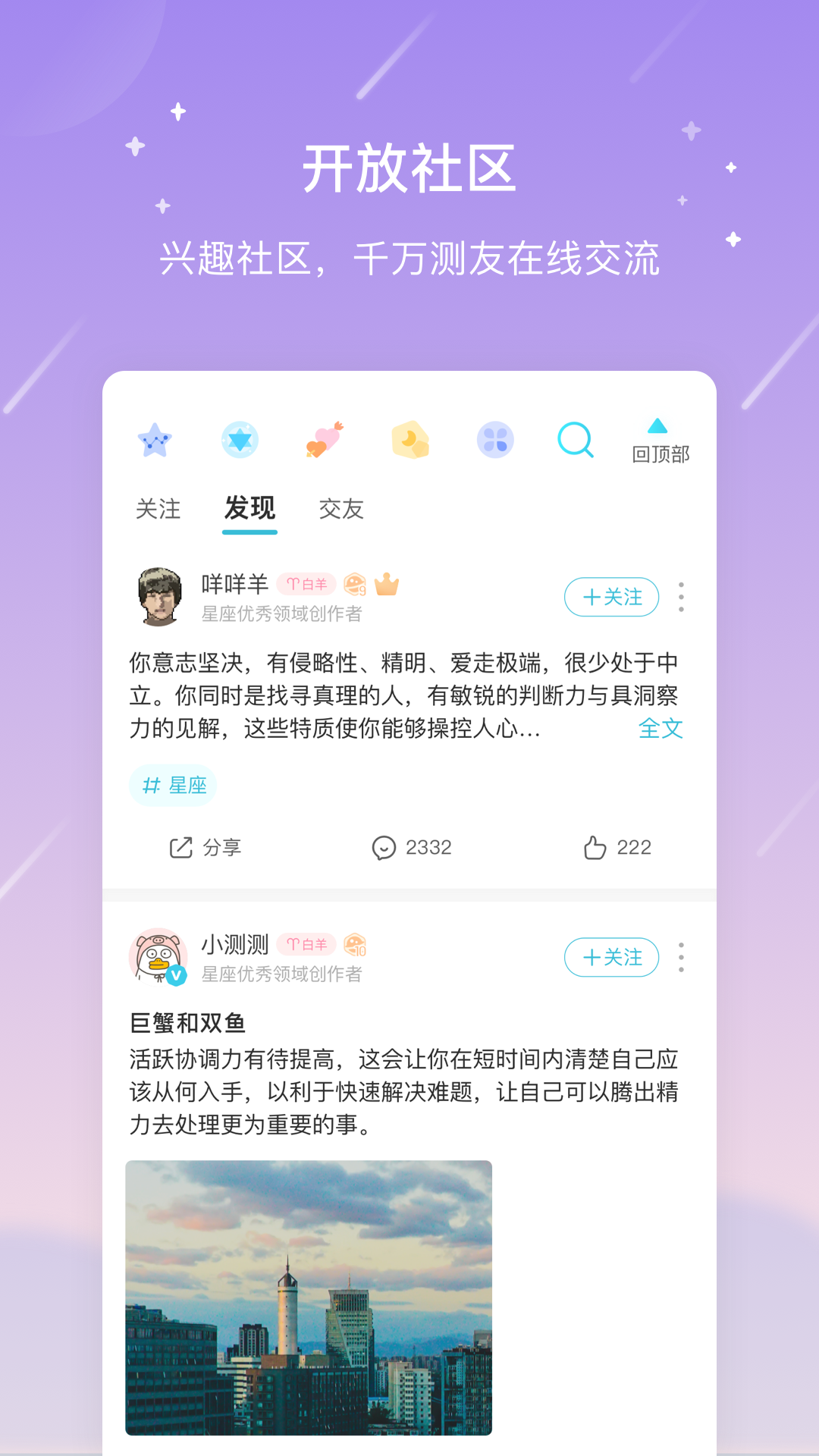 测测v9.21.2截图1