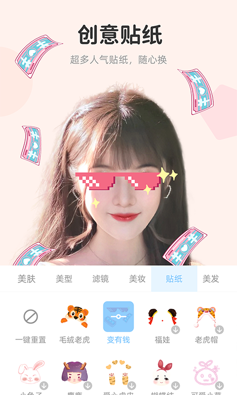 视频美颜达人v2.3.6.1截图1