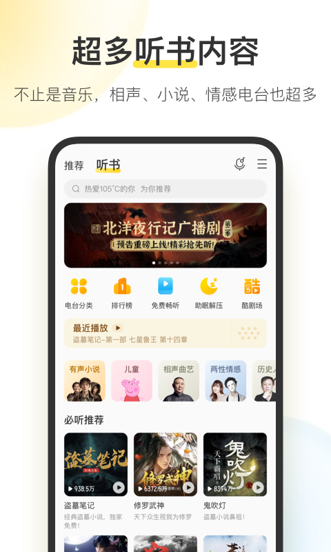 酷我音乐v10.2.0.3截图4