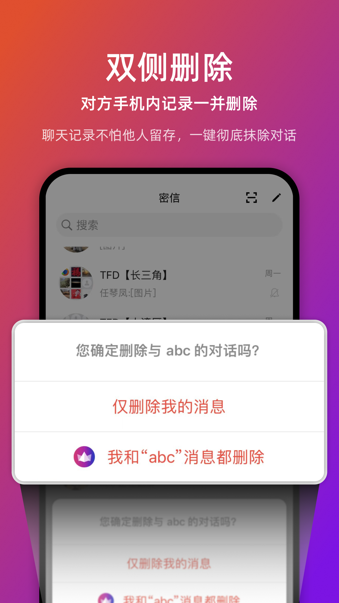 链上会v3.5.1截图4