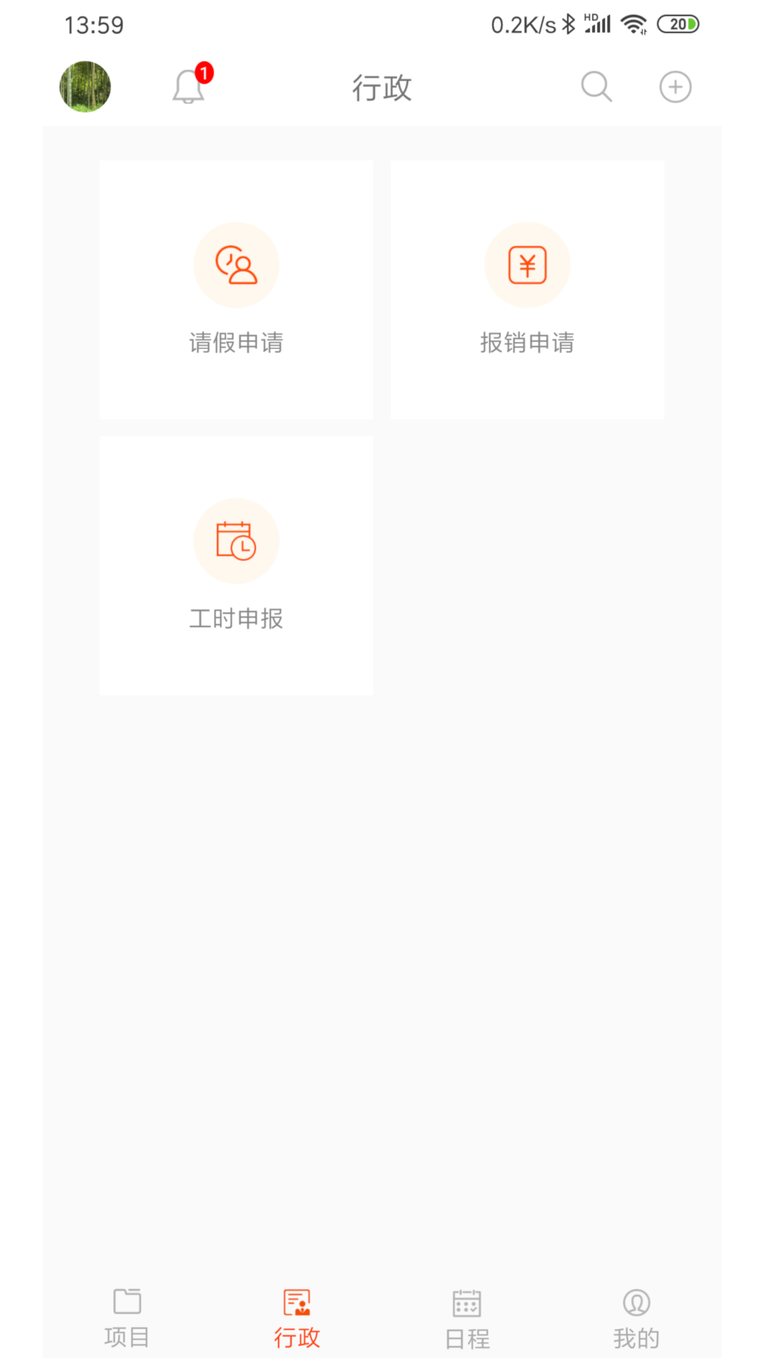 骁阳管理平台截图3