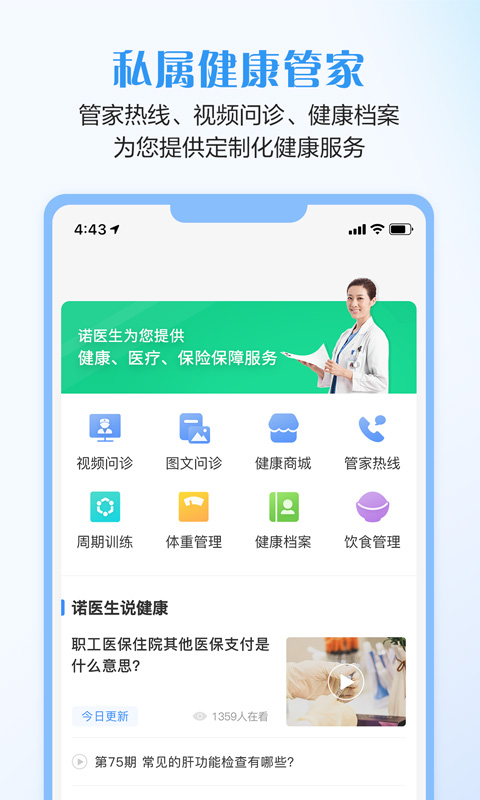 完美人生v5.3.27截图2