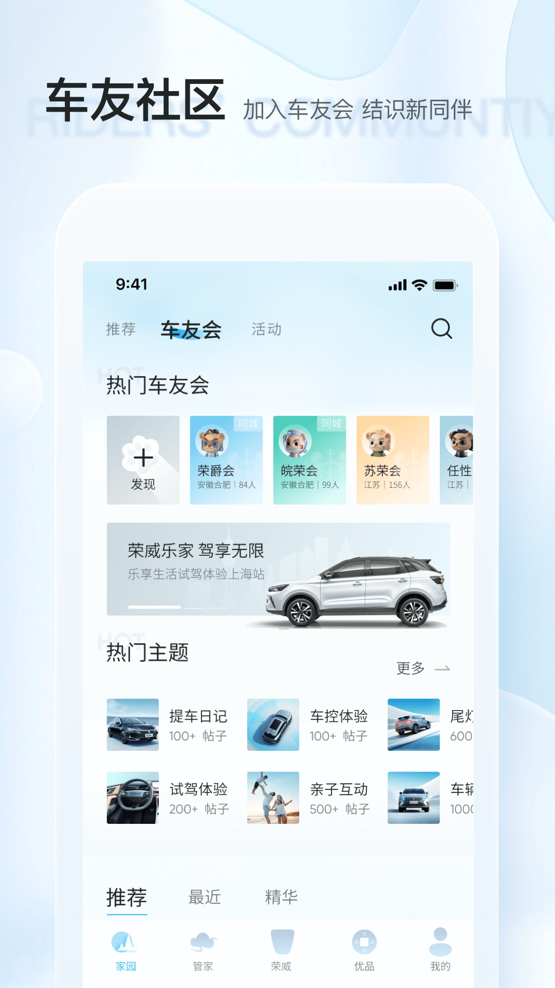 上汽荣威v2.6.3截图5