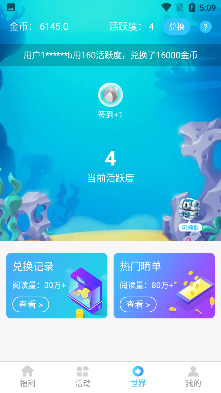 福利生活截图3