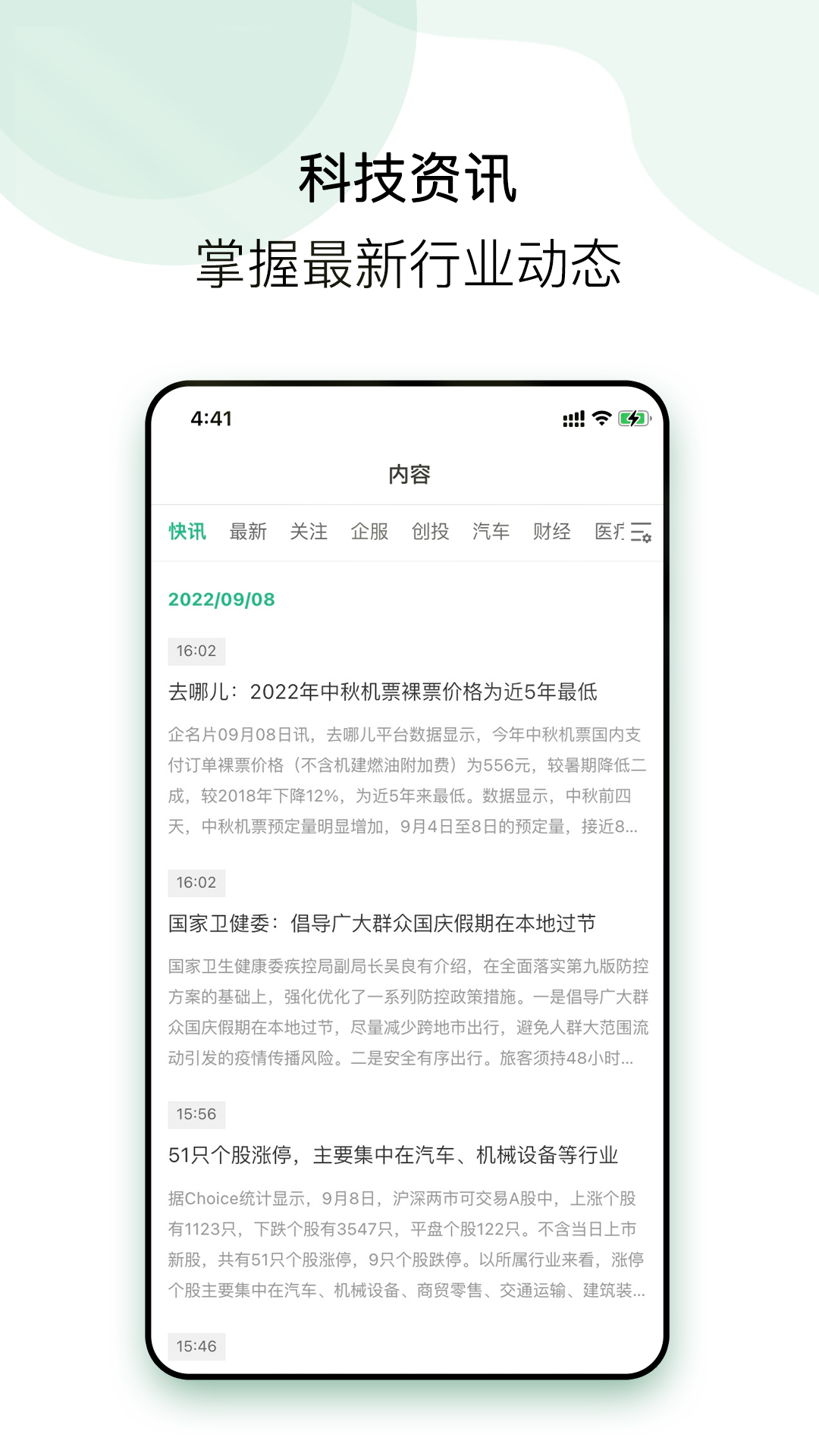 企名片linkv1.1.5截图3