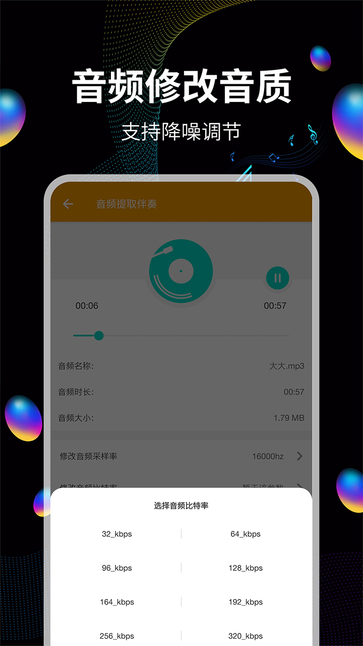 音频提取助手v12截图1