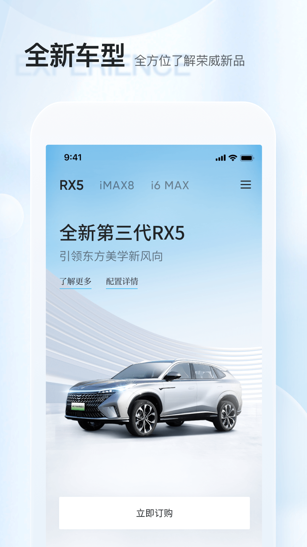 上汽荣威v2.6.3截图2