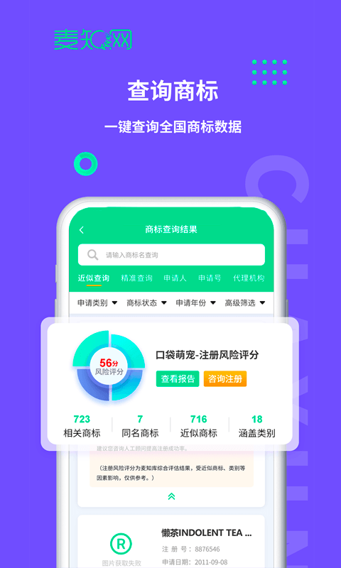 麦知网v2.4.1截图5