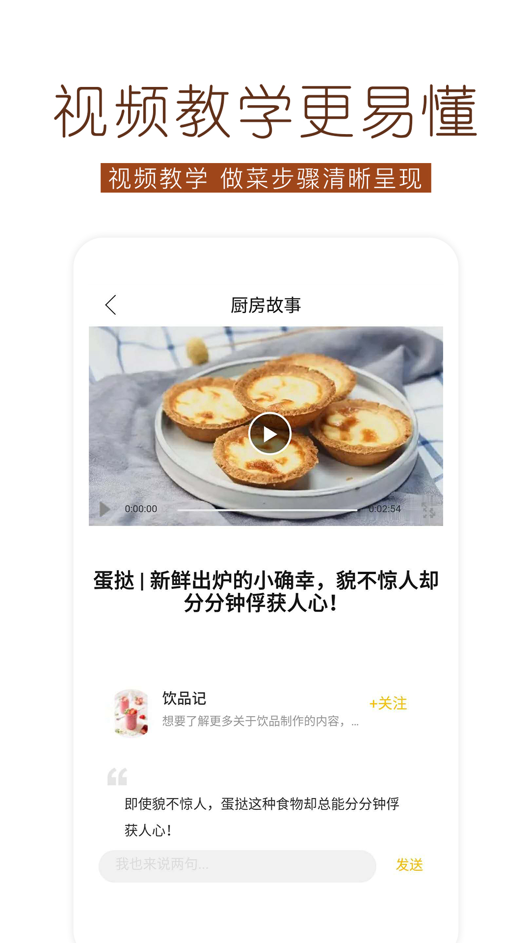 烘焙食谱截图4