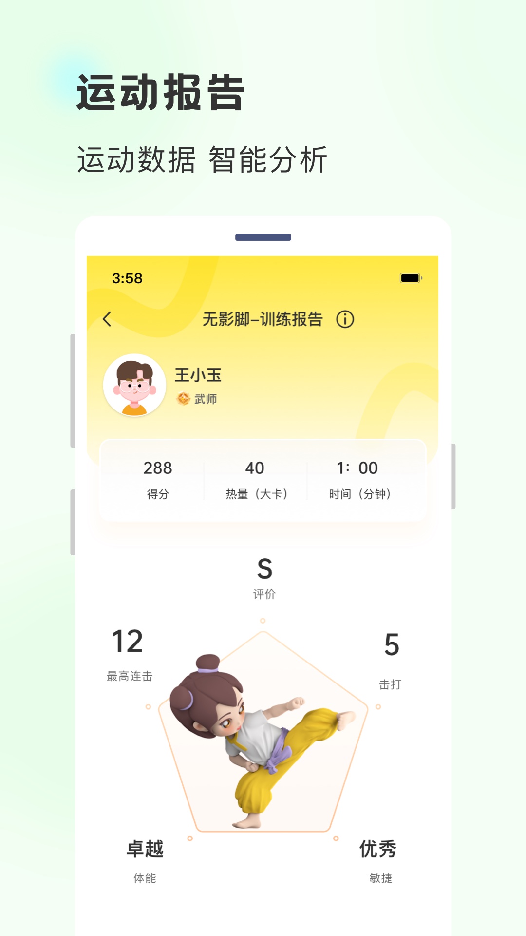 功夫链v1.2.5截图1