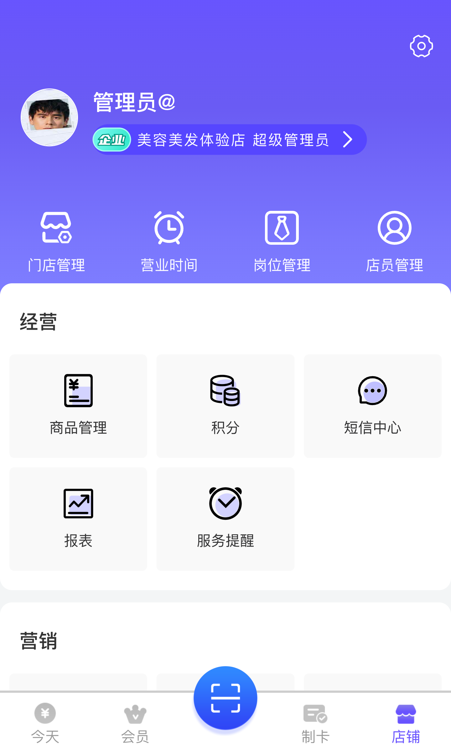 亿英会员v1.6.8截图1