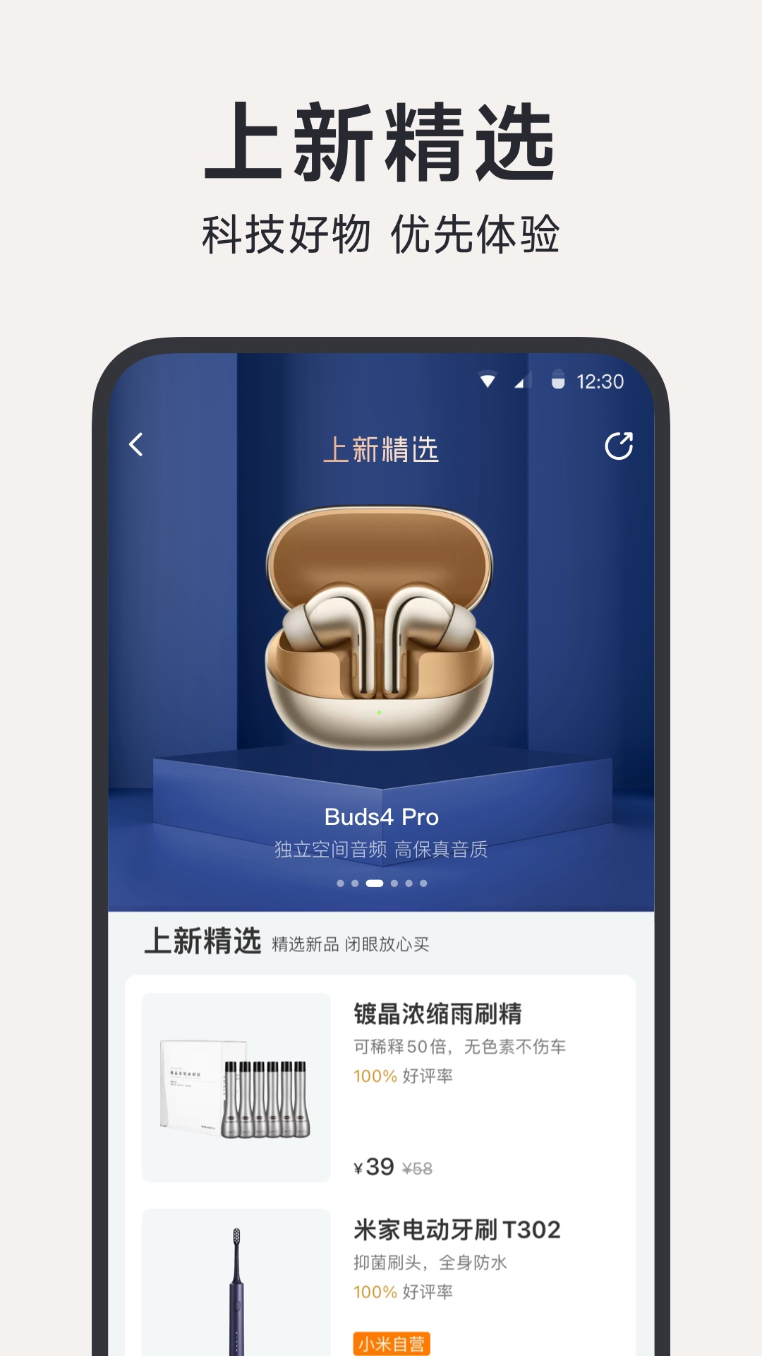 小米有品v5.7.5截图2