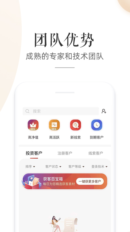 星火理财师截图2