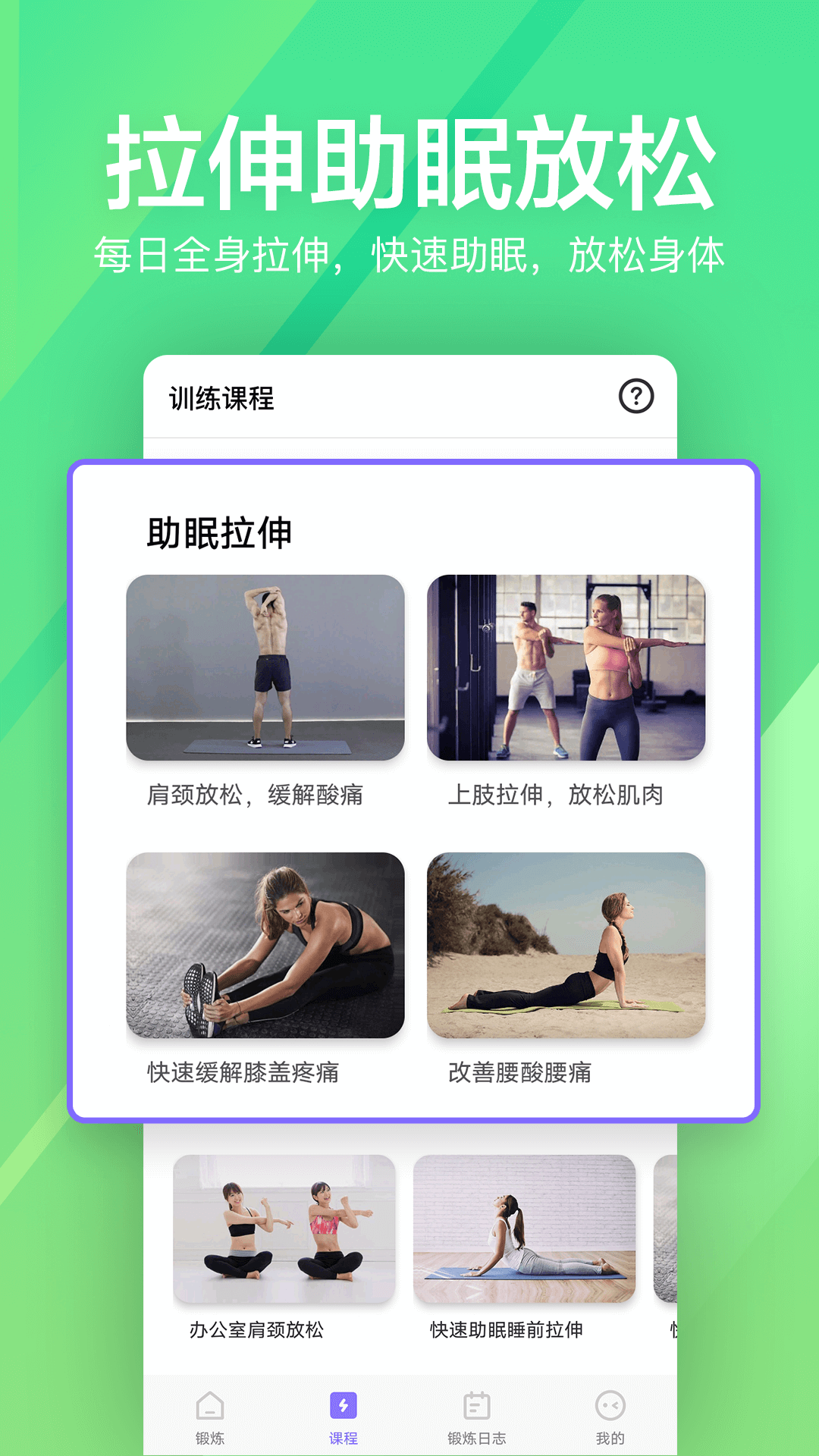 运动健身速成fitv1.0.42截图2