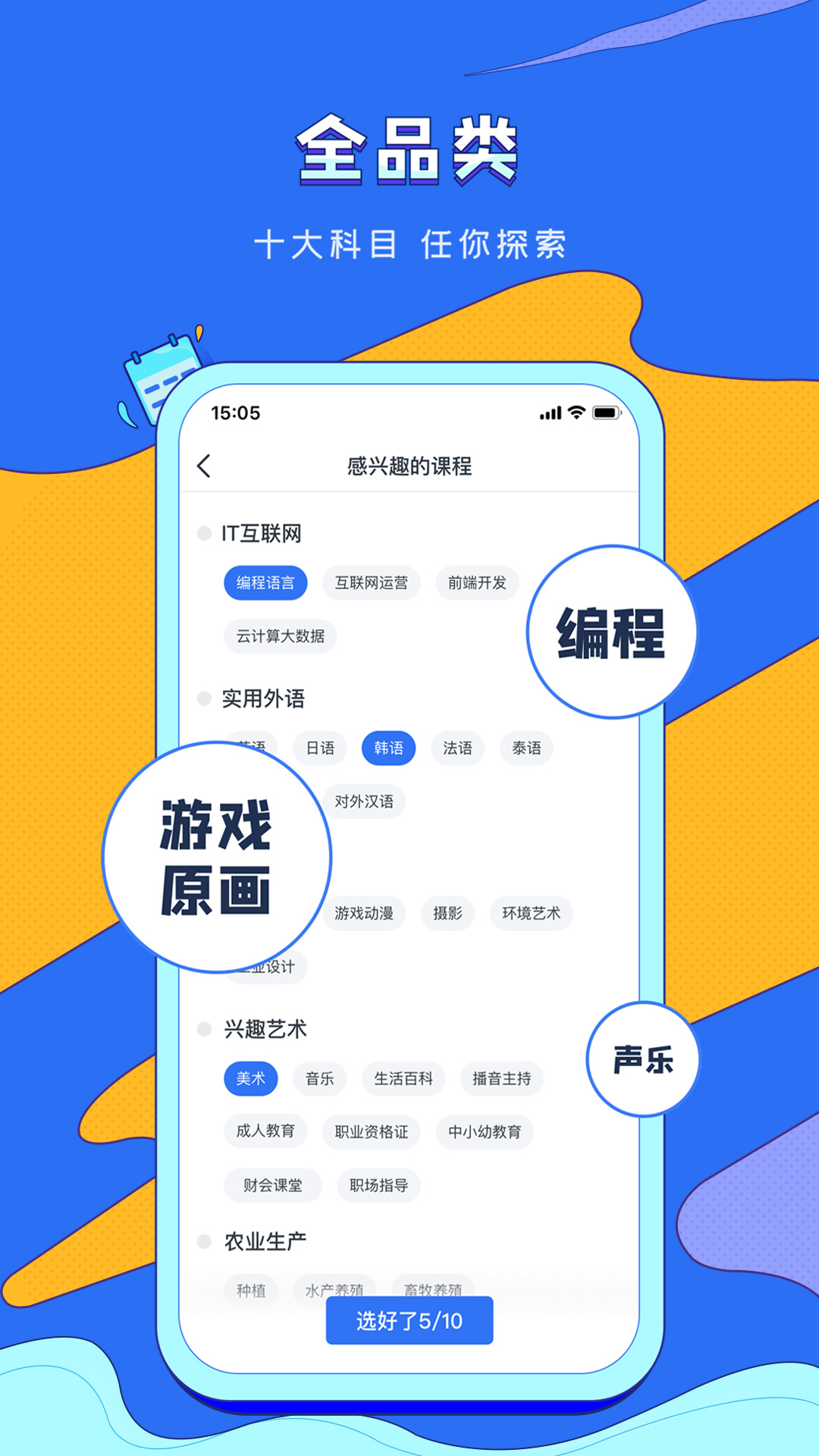 潭州课堂截图3