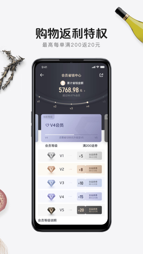 1号店v8.4.1截图3