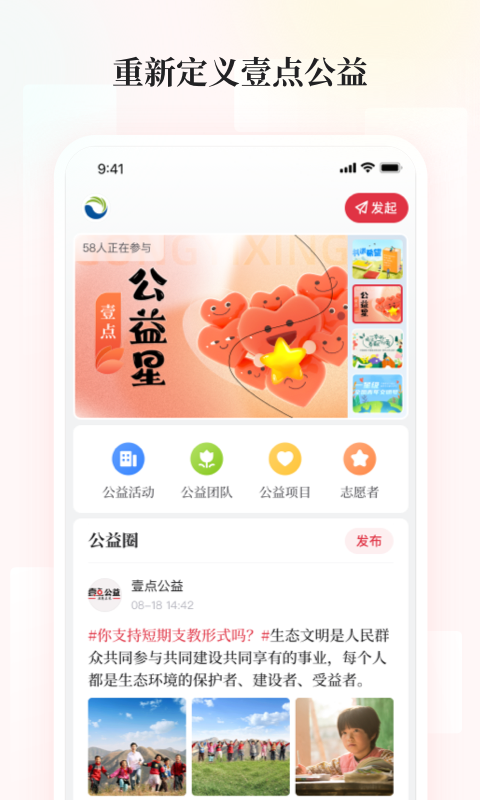 齐鲁壹点v10.0.0截图1